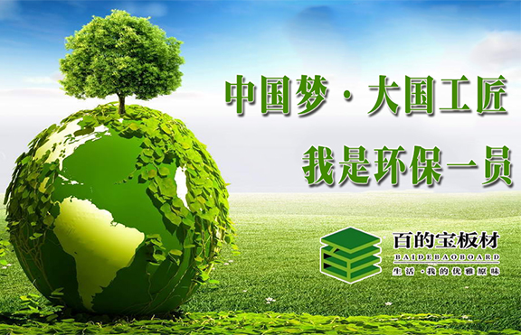环保部为什么要严查严抓板材企业?